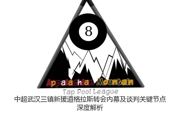 zhong-chao-wu-han-san-zhen-xin-yuan-dao-ge-la-si-zhuan-hui-nei-mu-ji-tan-pan-guan-jian-jie-dian-shen-du-jie-xi-2-473.jpg
