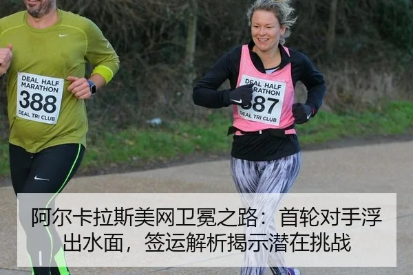 a-er-ka-la-si-mei-wang-wei-mian-zhi-lu-shou-lun-dui-shou-fu-chu-shui-mian-qian-yun-jie-xi-jie-shi-qian-zai-tiao-zhan-2-236.jpg
